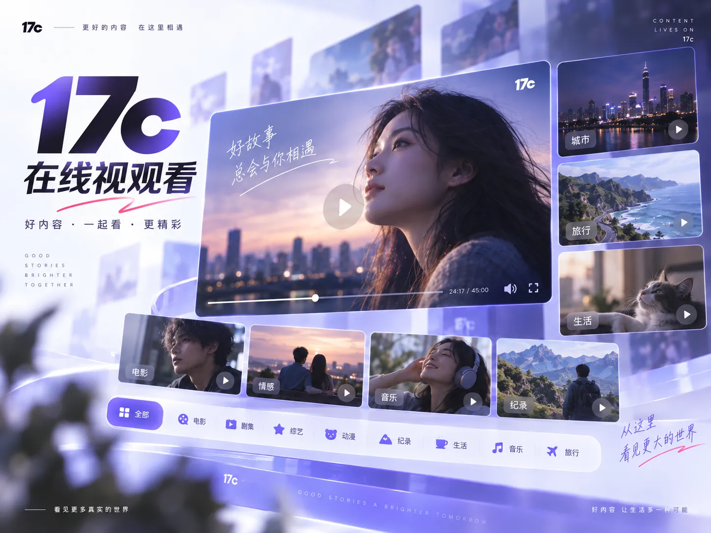 17c视频社区内容画面